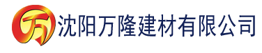 沈阳香蕉视频苹果视频建材有限公司_沈阳轻质石膏厂家抹灰_沈阳石膏自流平生产厂家_沈阳砌筑砂浆厂家